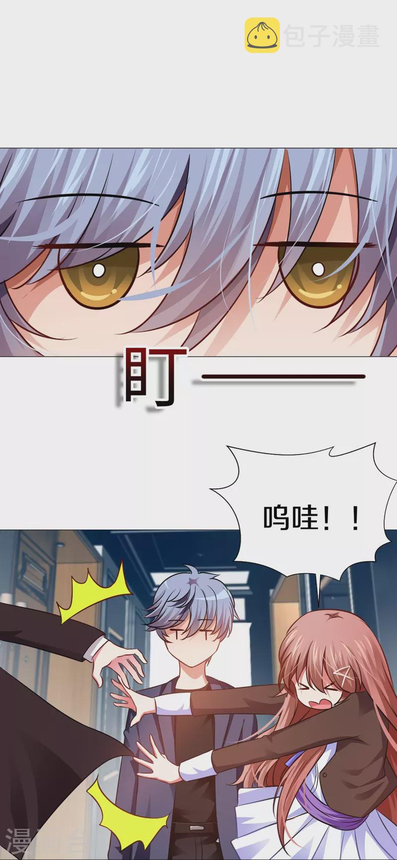 第13话 被尾随了？3