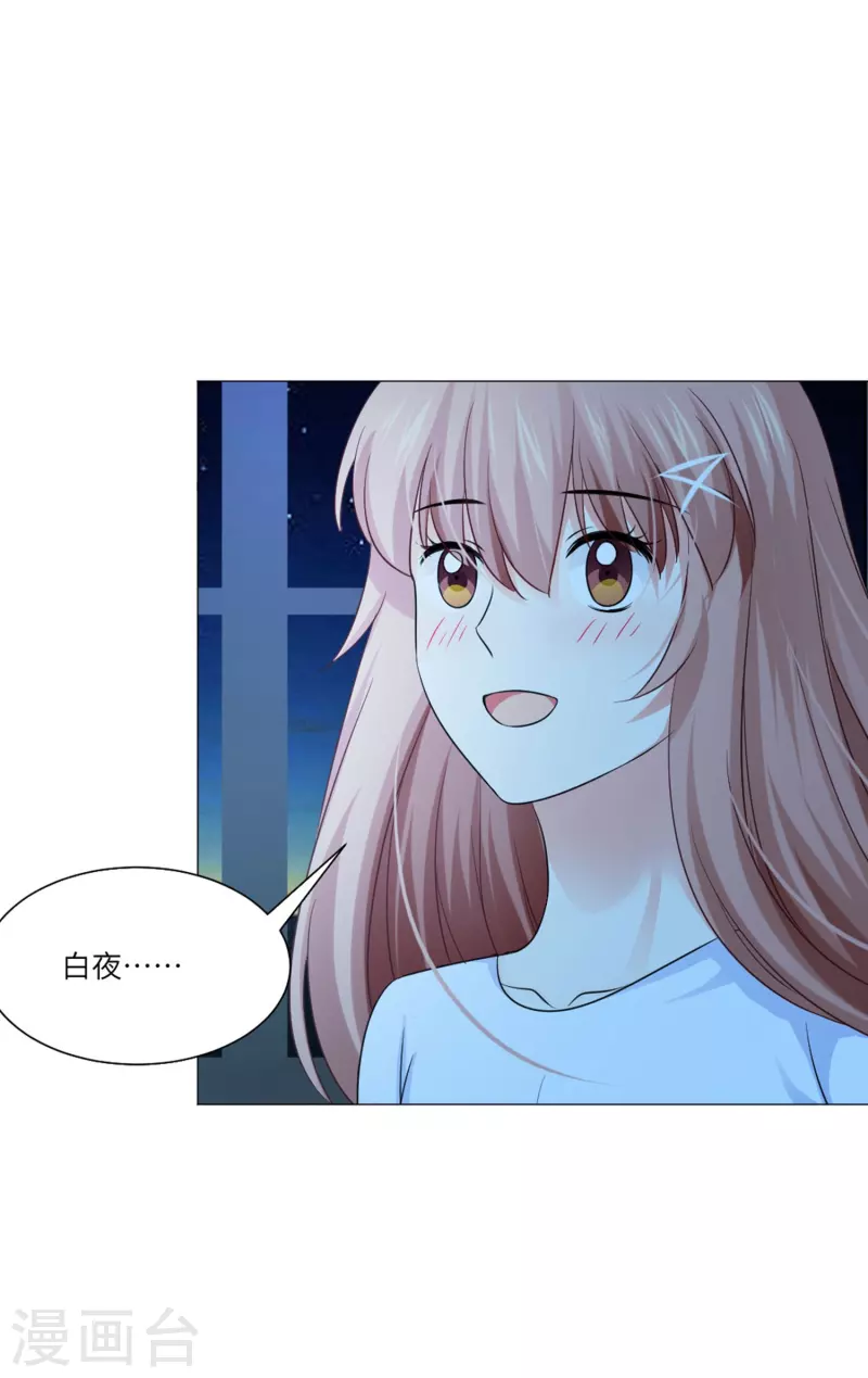 第35话 大白夜vs小白夜！25