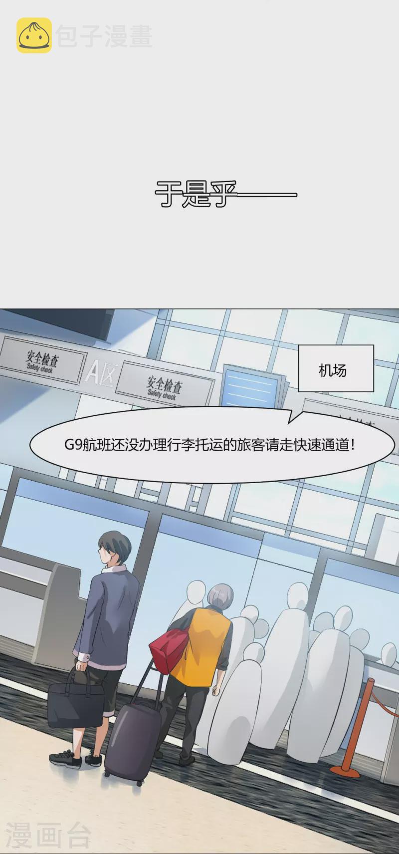第59话 娱记的身份！19