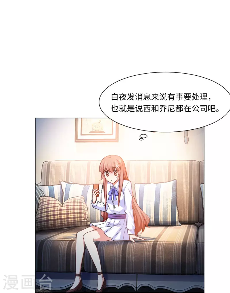 第51话 我的领权我带走了！2