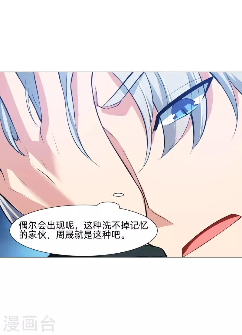 第80话 向你求婚！35