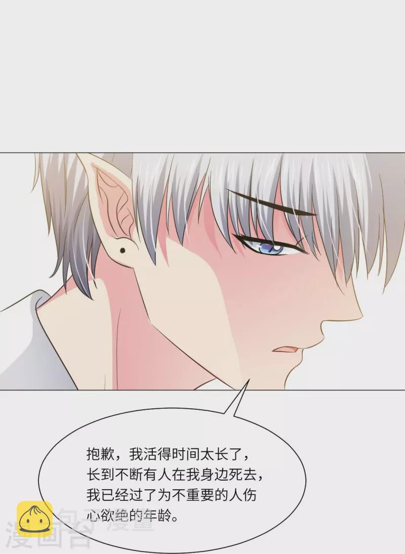 第39话 白夜，你会爲我难过麽？6