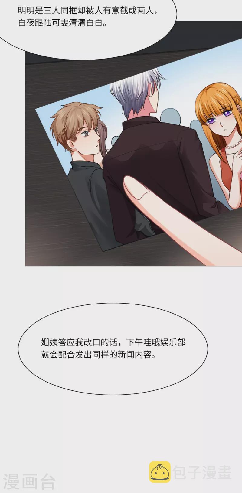 第21话 我被西盯上了？2