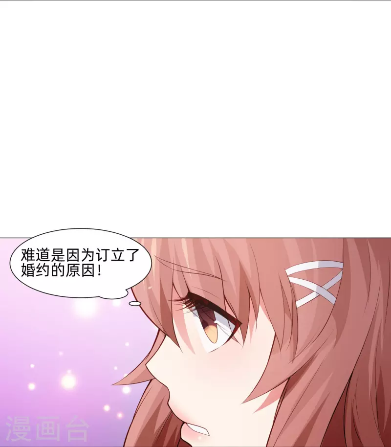 第88话 被迫失忆！14