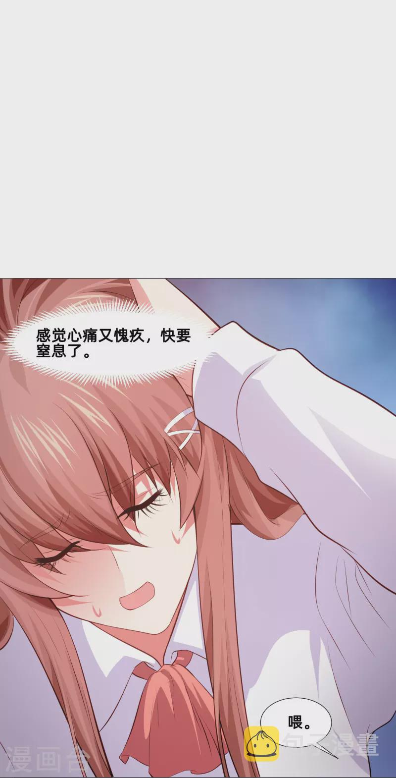 第89话 又遇血族！18