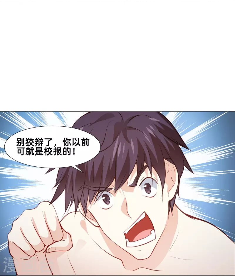 第89话 又遇血族！10