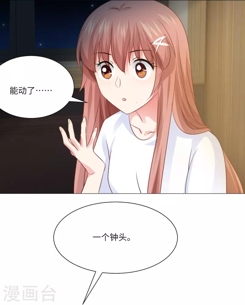 第36话 让你欺负我家巧巧！15