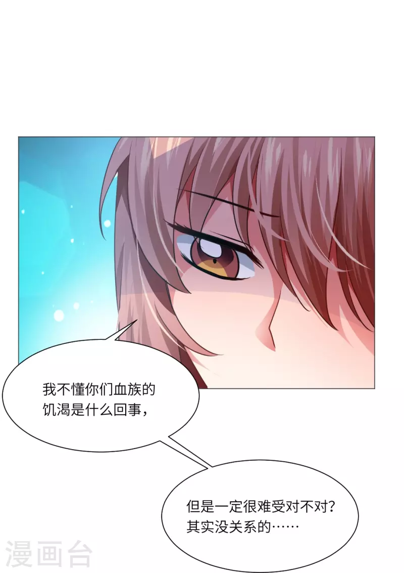 第12话 这是要亲上了？25