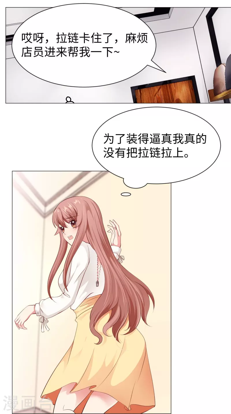 第68话 突然的表白！9