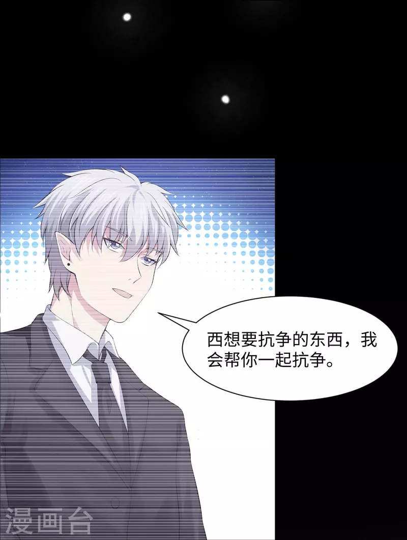 第65话 西，不能这样！24