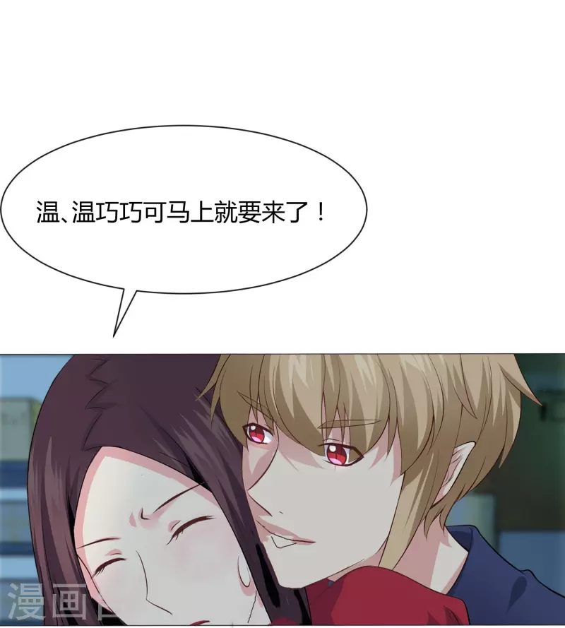 第63话 巧巧有危险！26