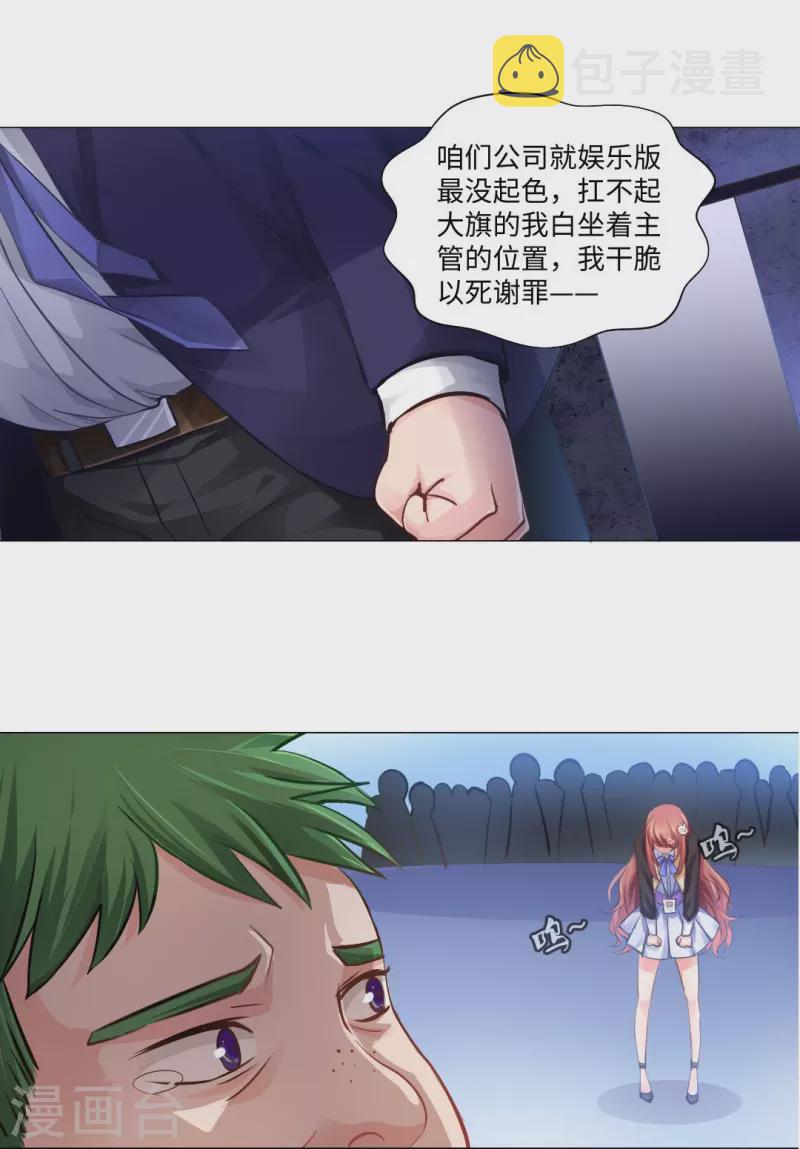 第1话 女厕所遇见男明星7