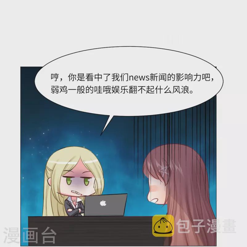 第21话 我被西盯上了？8