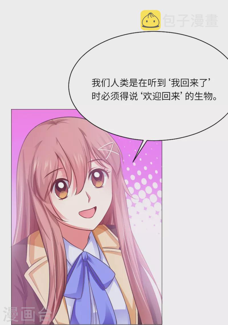 第19话 白夜的绯闻！26