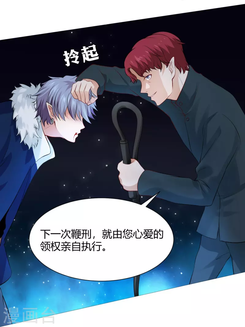第70话 舌尖血的解药！39
