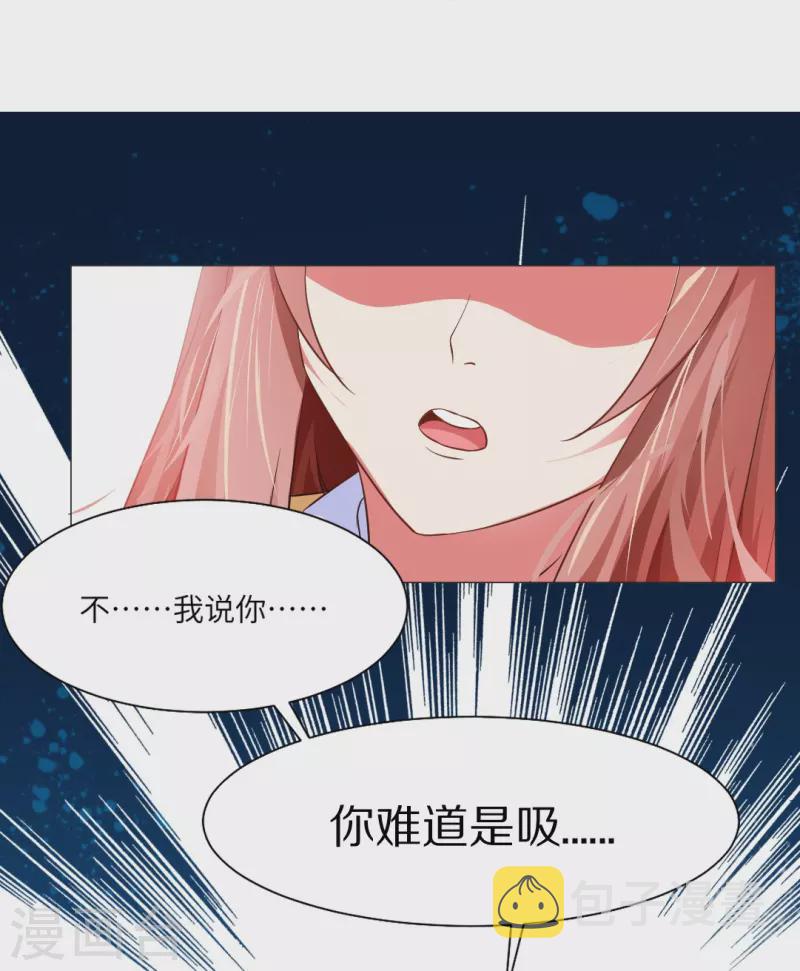 第9话 你难道是吸……20