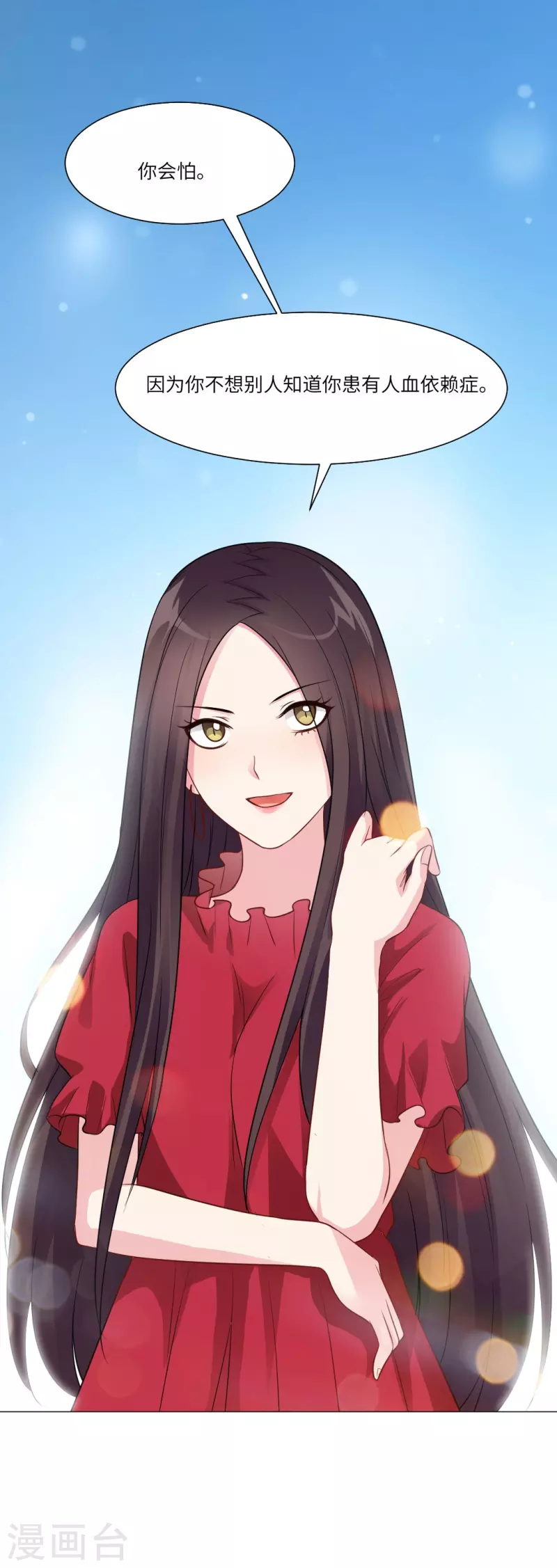 第25话 吸血鬼的世界好危险！43