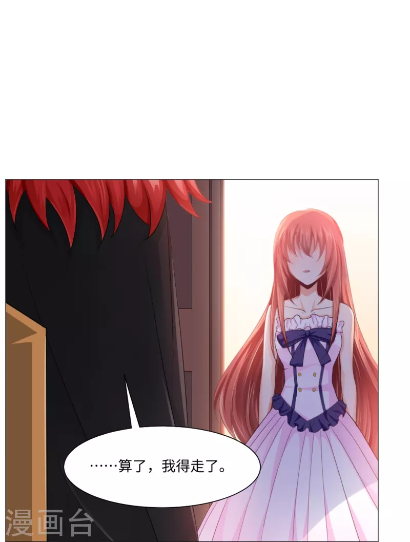 第2话 被吸血了！15