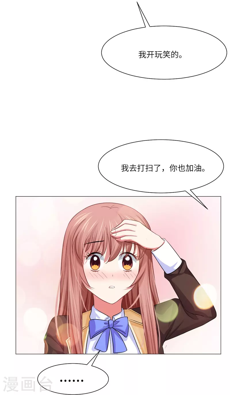 第29话 我跟白夜没有恋爱！6