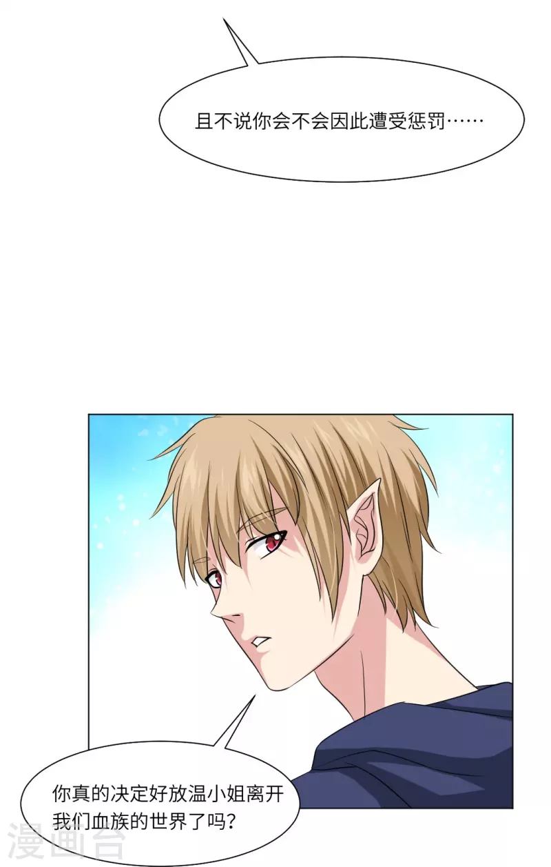 第40话 谁不喜欢温柔的人呢？18