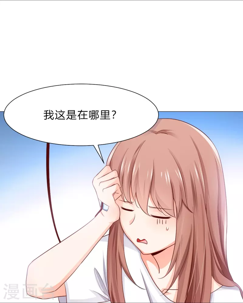 第3话 啊呀！是吸血鬼！18