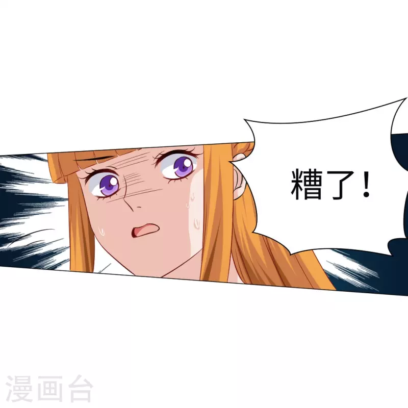 第37话 本君的睡相很好看麽？35