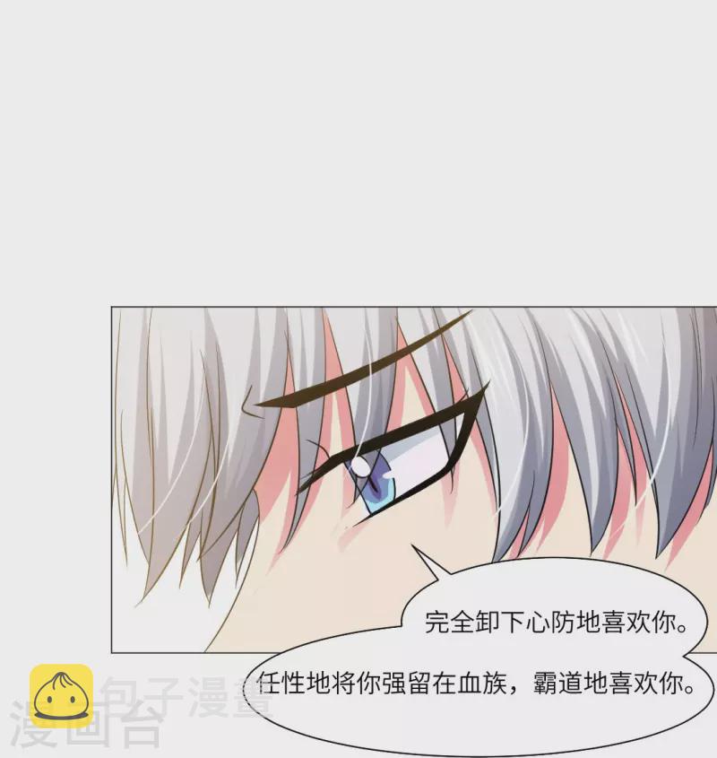 第39话 白夜，你会爲我难过麽？16