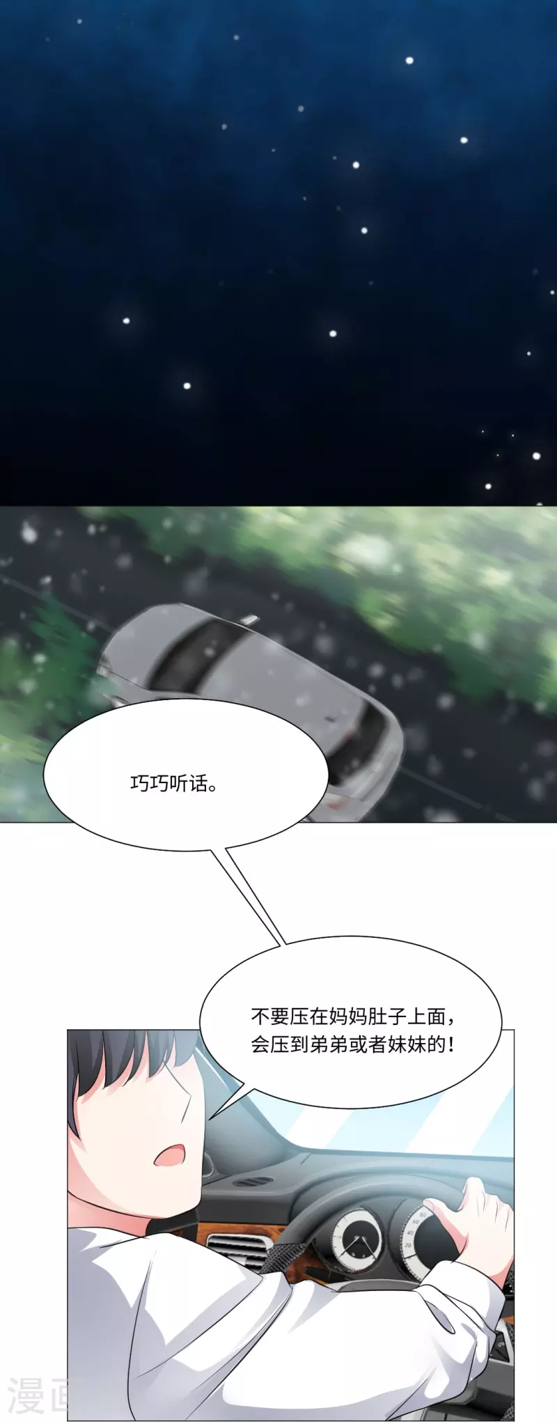 第43话 给他咬或者给他亲！37