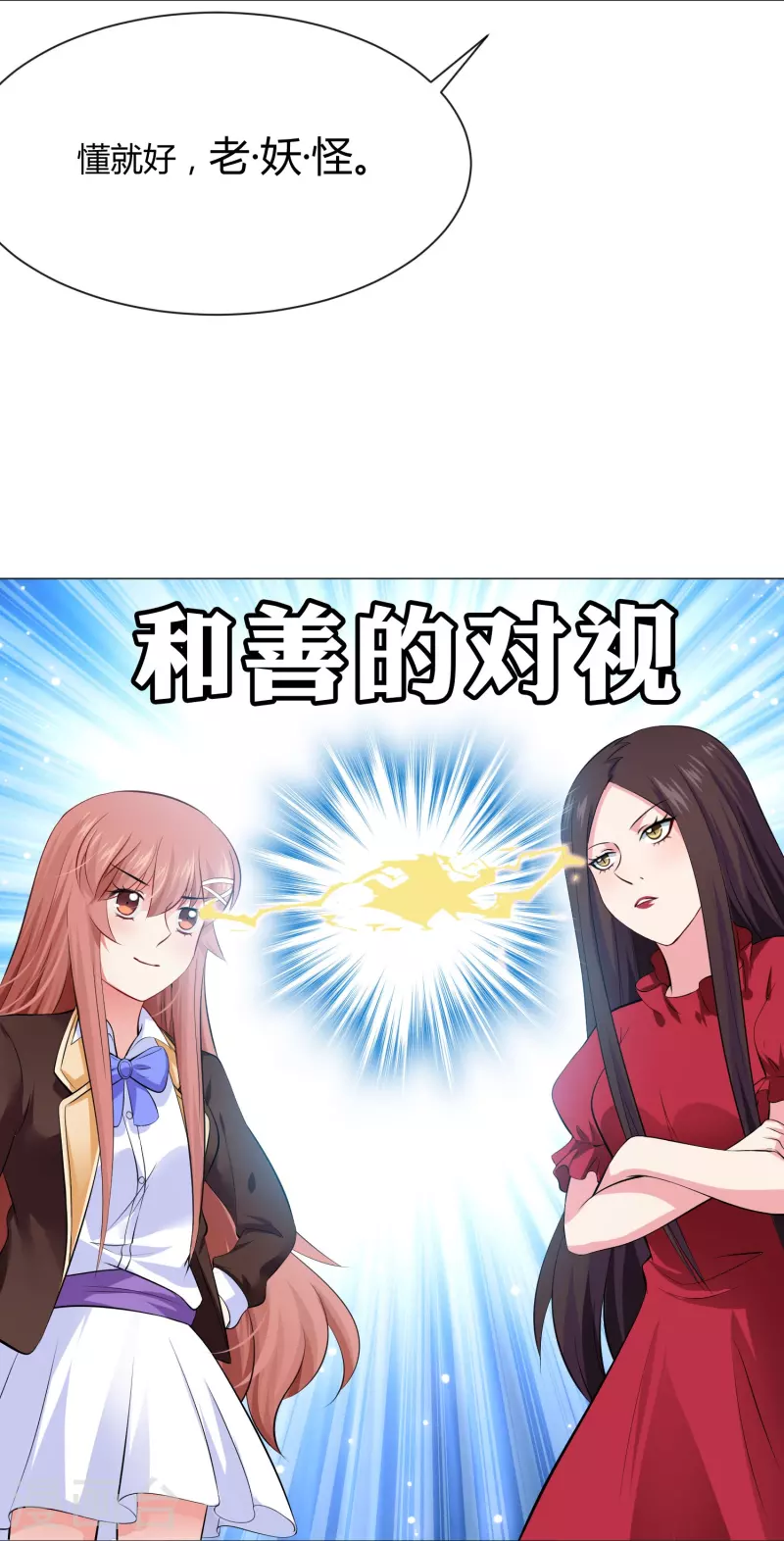 第63话 巧巧有危险！11