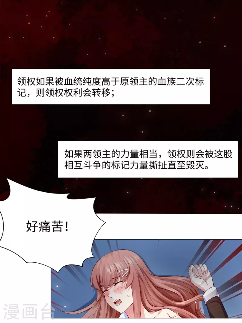 第64话 白夜快来救我20