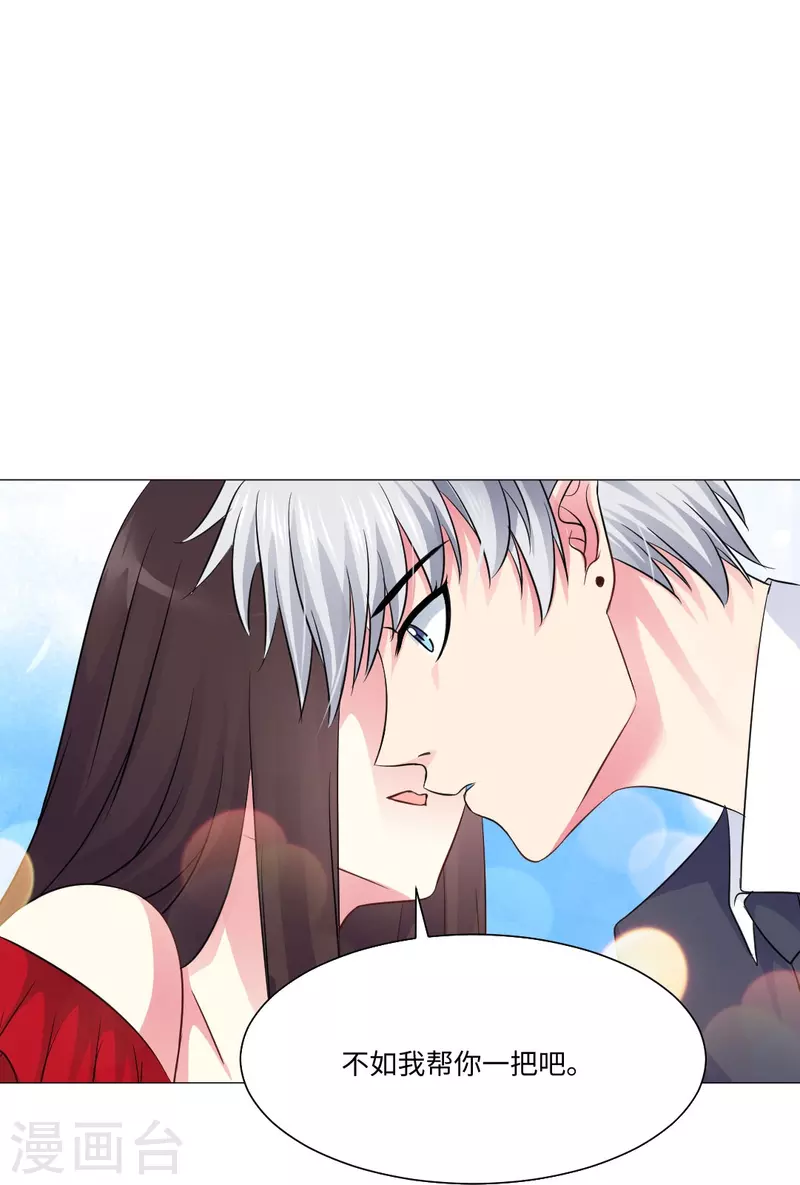 第46话 你吃醋了！18