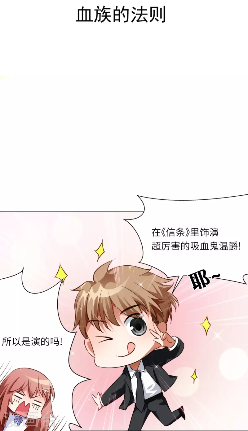 第10话 血族的法则1