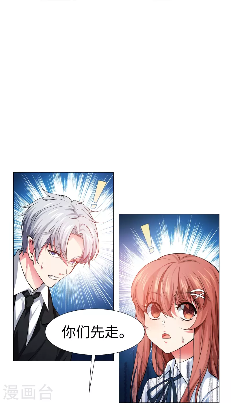第75话 真正的亲王！7