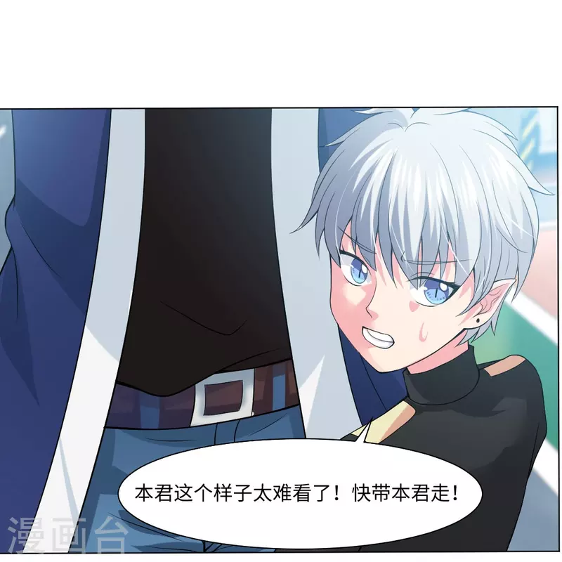 第53话 小白夜：本君回来啦！48