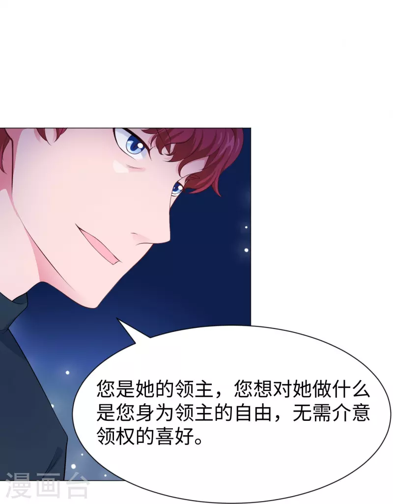 第69话 西的占有慾！13