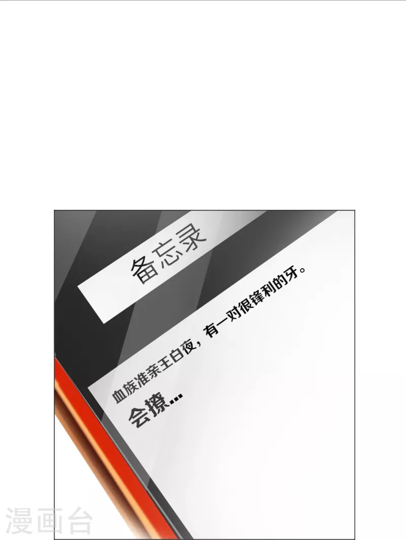 第8话 大明星太会撩17