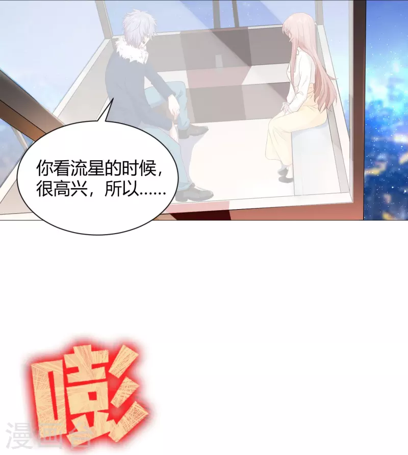 第68话 突然的表白！24