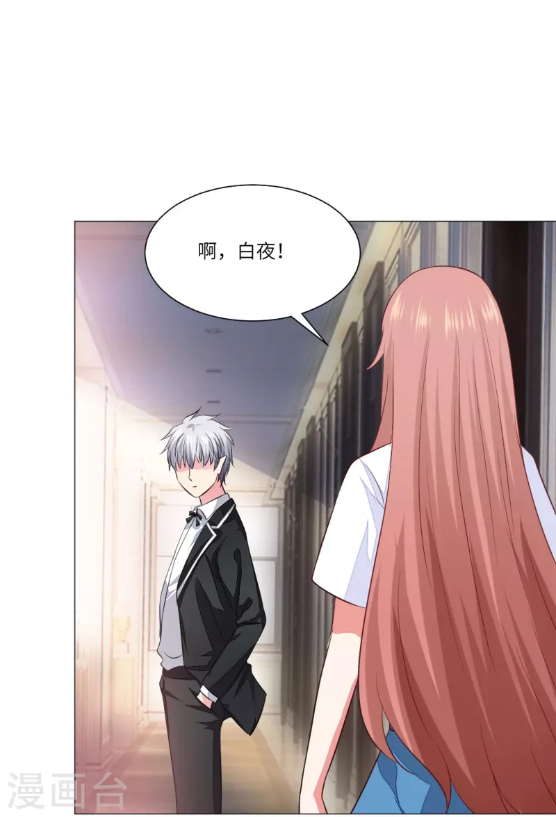 第38话 特别存在的领权！3