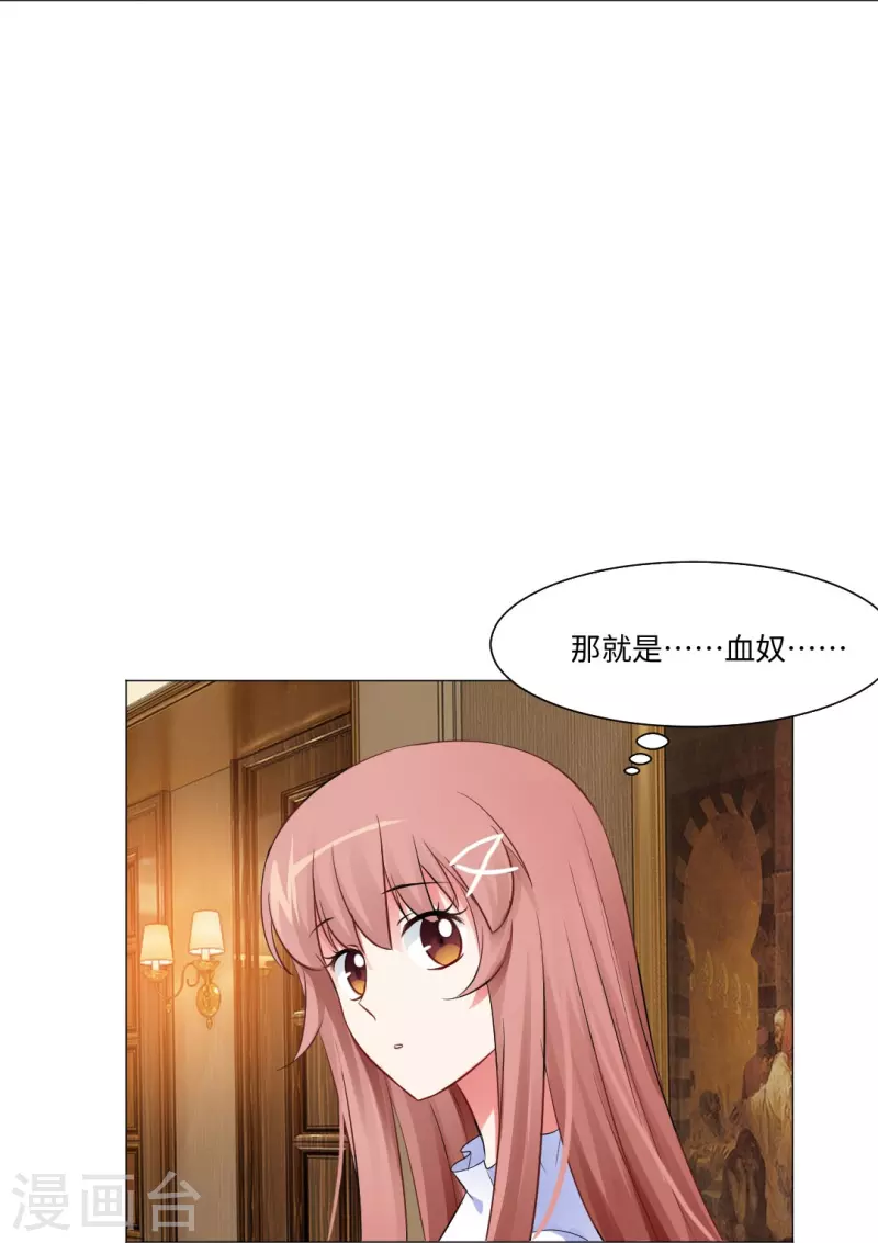 第45话 我不会让你成爲血奴！34