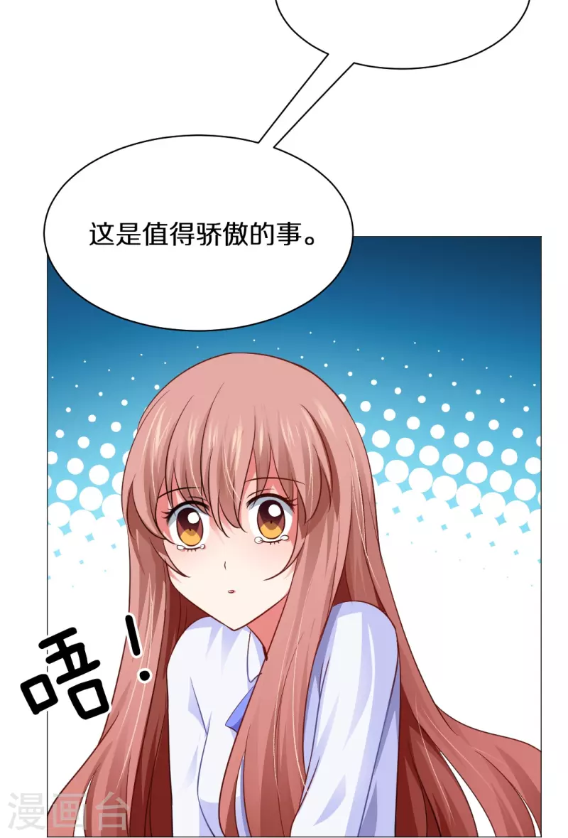 第7话 你的味道好甜美！28