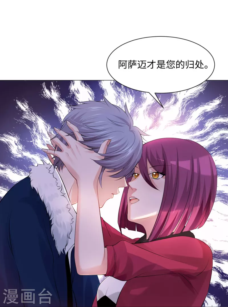 第65话 西，不能这样！29