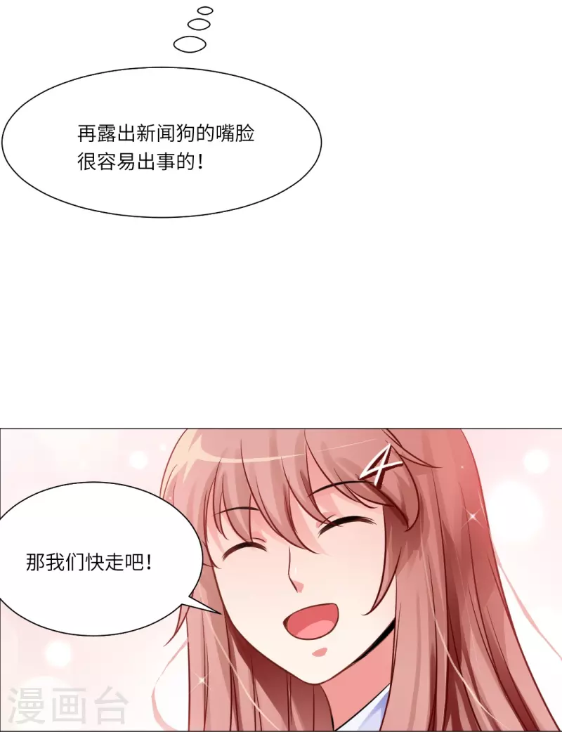 第22话 从她身边滚开！15