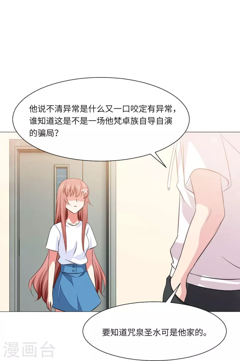 第41话 你们的目标是白夜？23