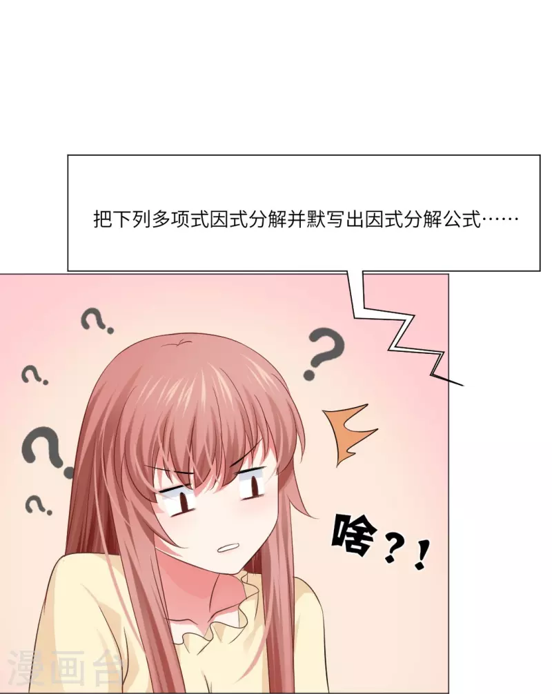 第33话 划重点！是我们家巧巧！5