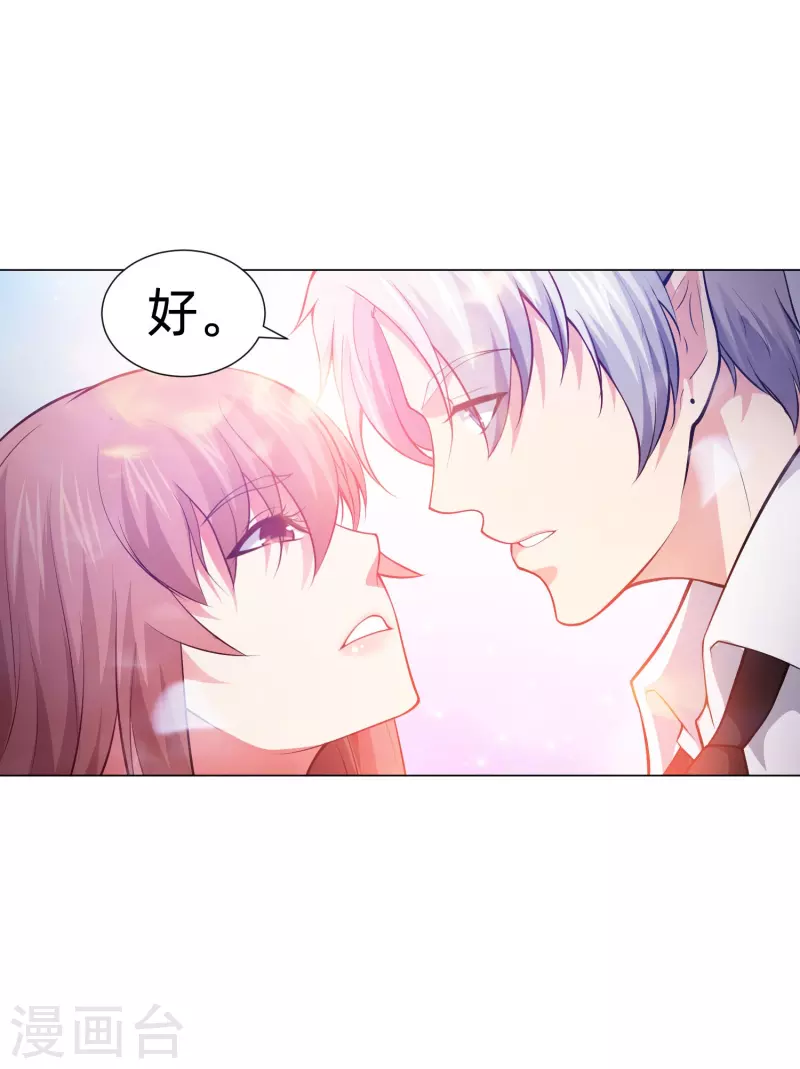 第79话 成爲你的女人！60
