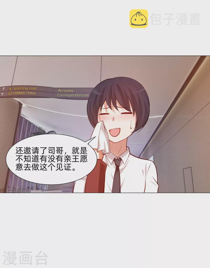 第81话 我会让你幸福！37