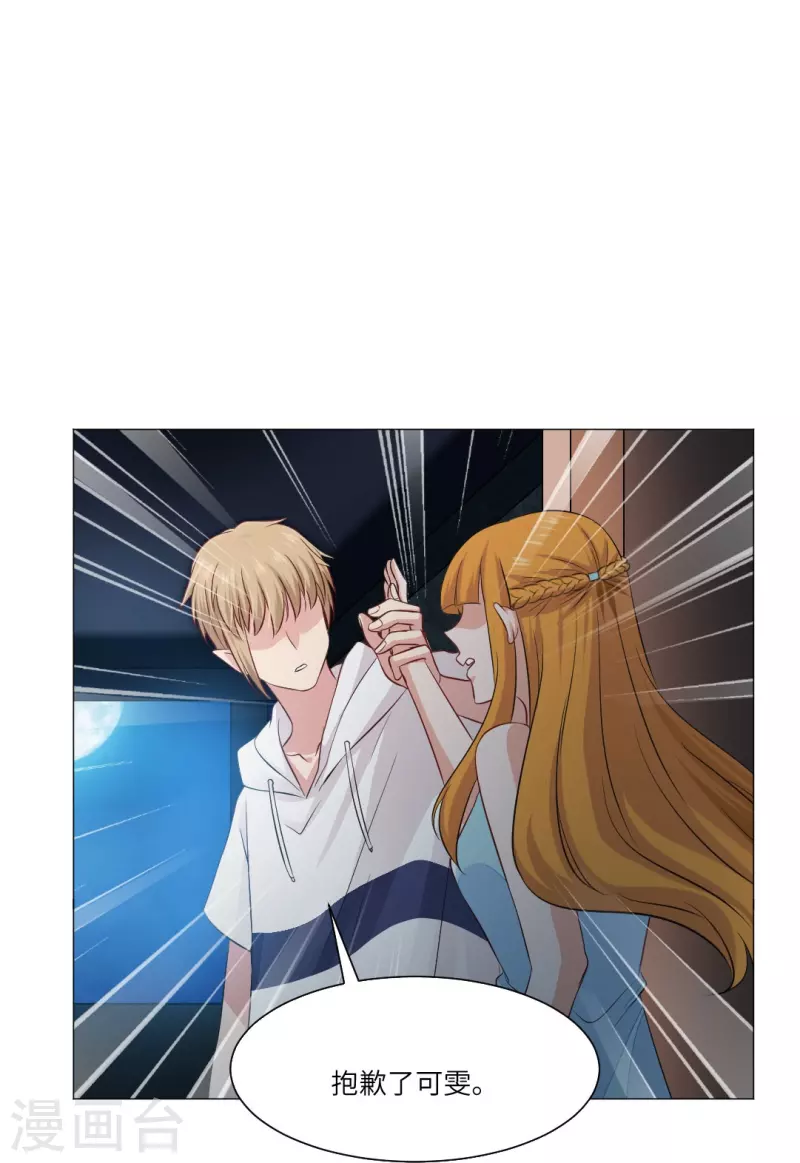 第37话 本君的睡相很好看麽？38