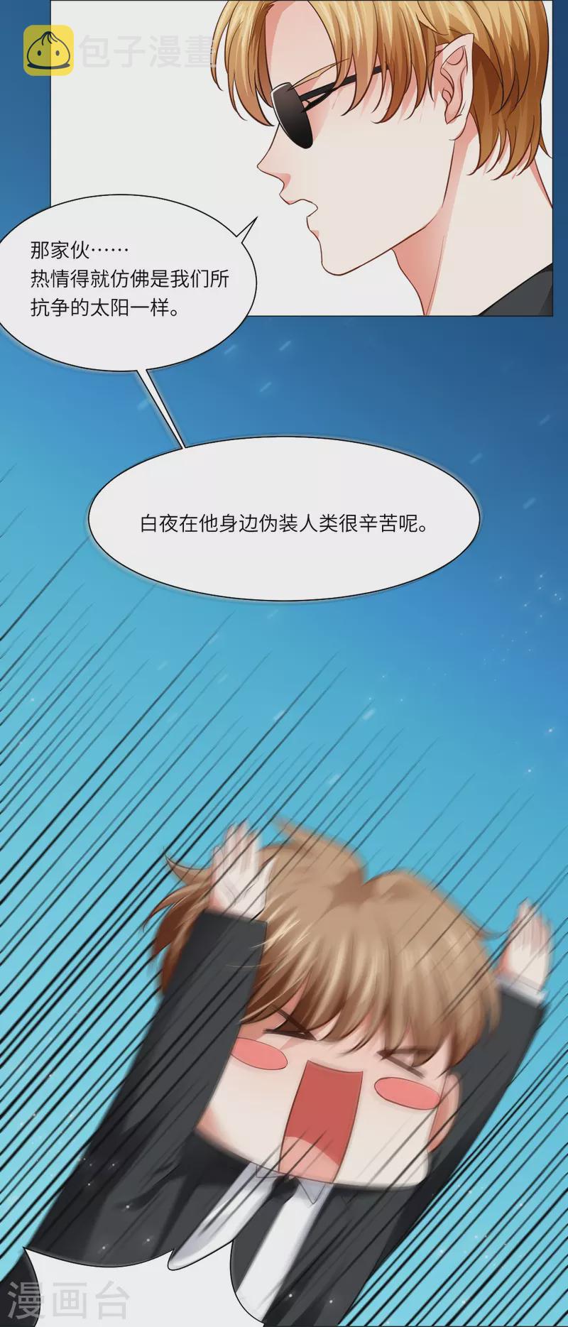 第10话 血族的法则17