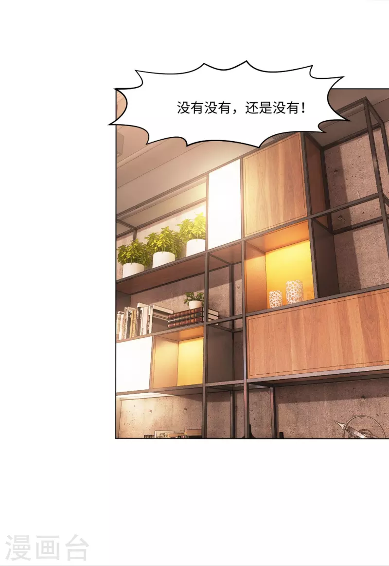 第56话 娱记的身份不能被知道！3