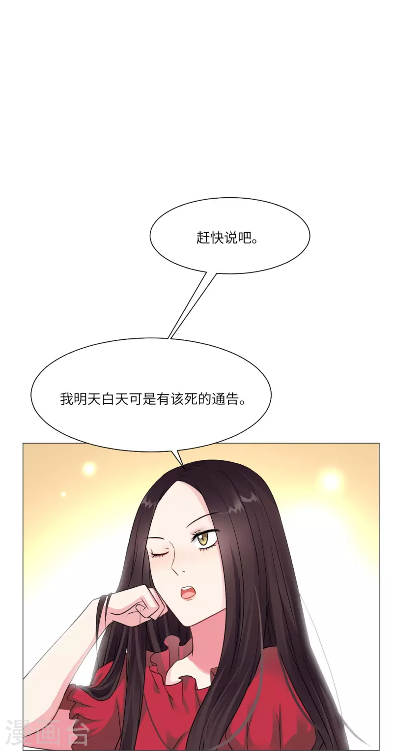 第26话 绯闻！我不同意！38